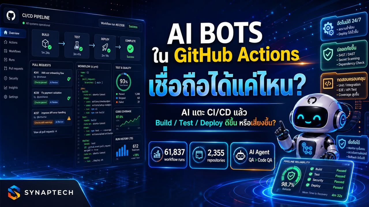 🚨 AI Agent เขียนโค้ดได้ไม่พอแล้ว