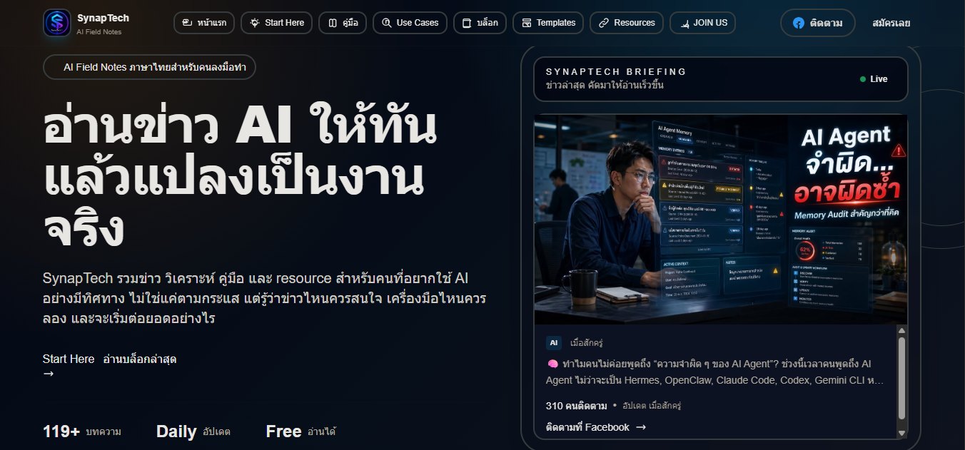 ถ้าคุณกำลังตาม AI อยู่ แต่รู้สึกว่า “ข่าวมันเยอะเกินไปจนจับท…