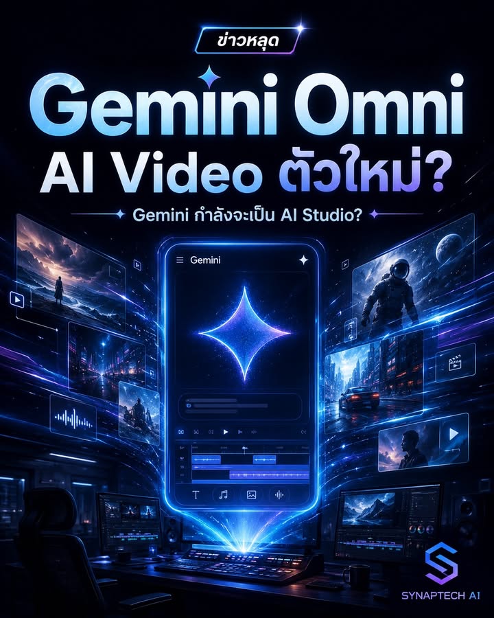 🚨 Gemini อาจกำลังจะกลายเป็น “AI Studio” ไม่ใช่แค่แชตบอต