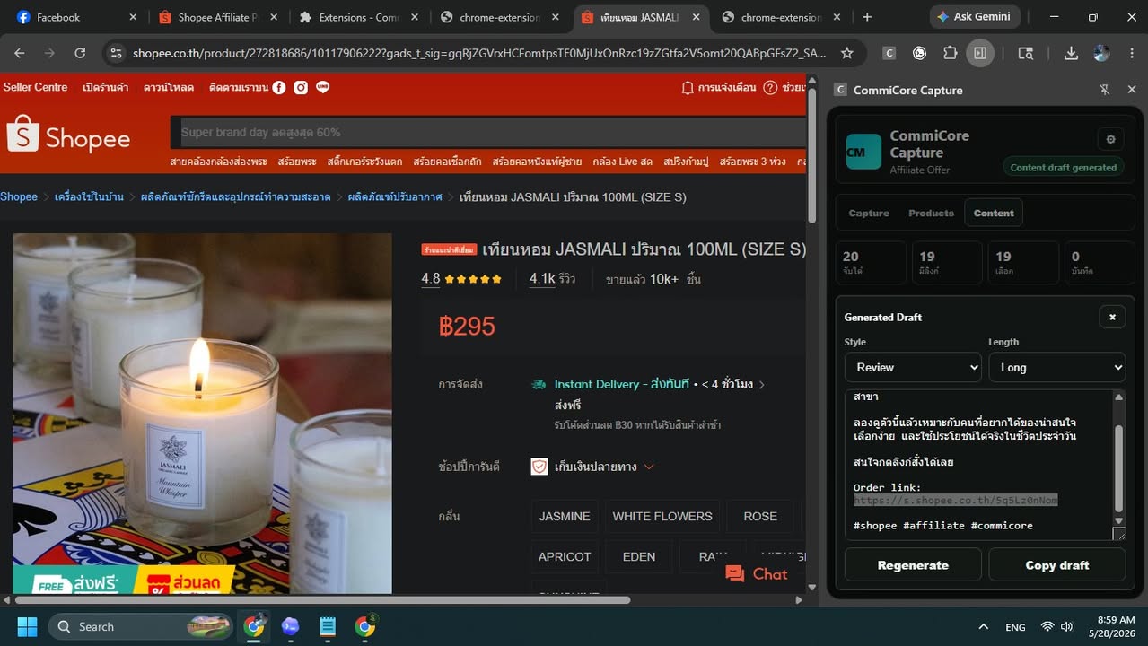 เบื่อกับการทำ Affiliate แบบเดิมแล้ว