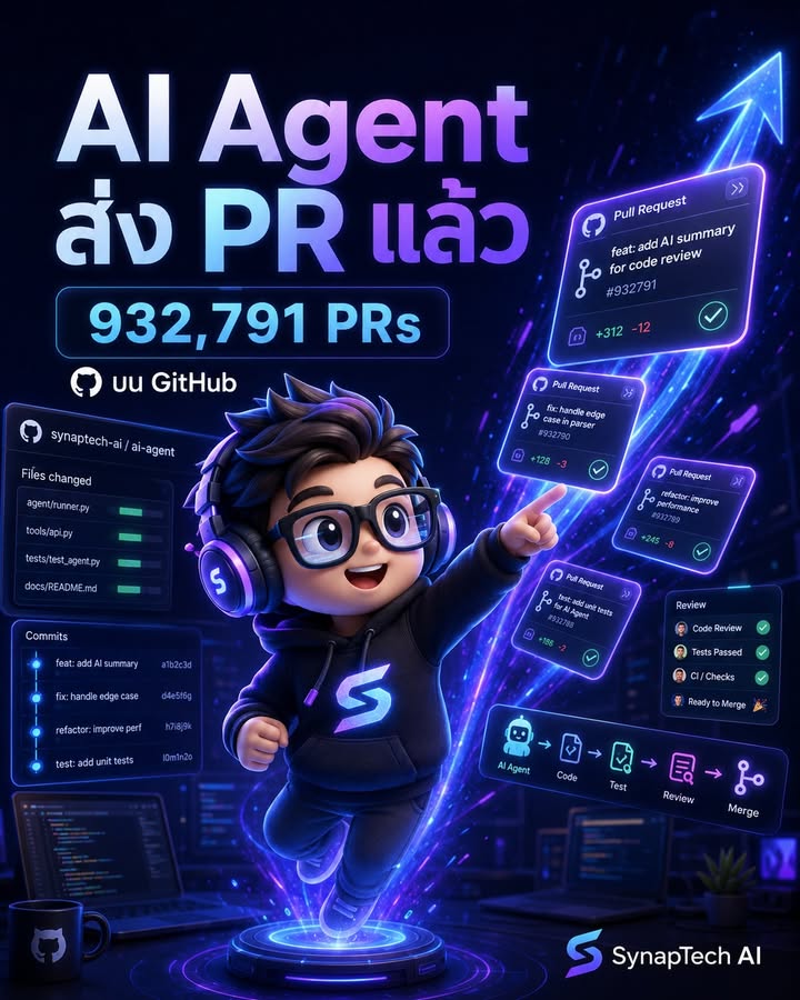 🚨 ถ้าคุณยังคิดว่า Coding Agent เป็นของเล่น…