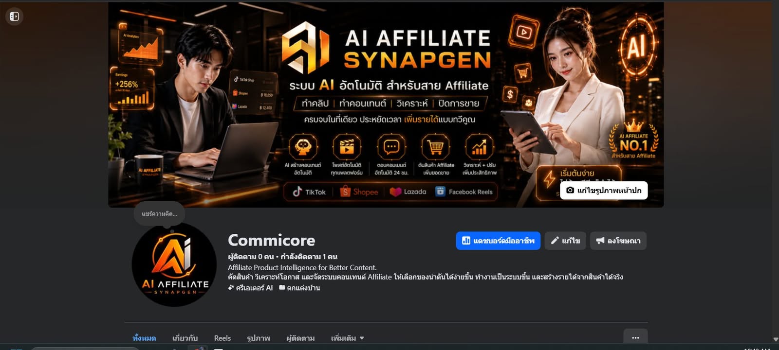 มีอัปเดตเล็ก ๆ สำหรับคนที่สนใจสาย AI Automation ครับ